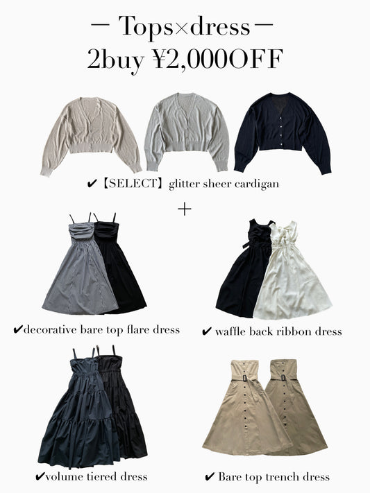 【2buy2,000OFF】ワンピース×カーディガンSet Fair