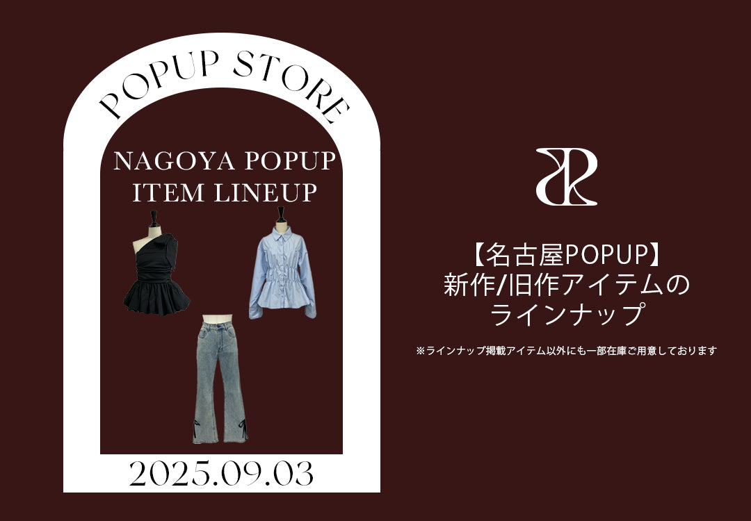名古屋POPUPラインナップ