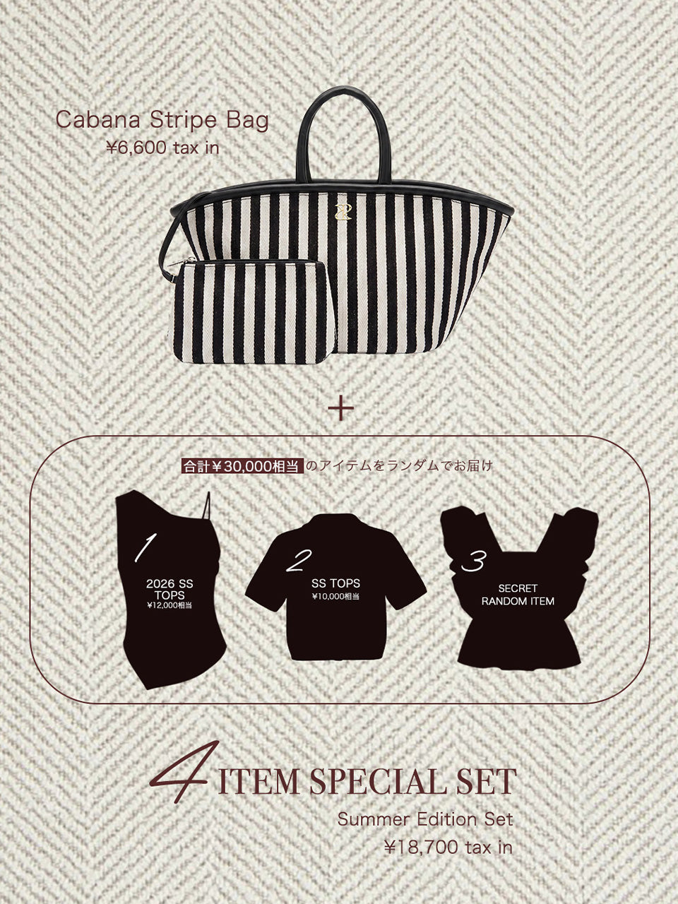 【8/13 OPEN】Summer Edition Set